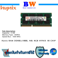 Hynix HMT451S6MFR8C-PB N0 AA (4GB DDR3 PC3-12800S 1600MHz SODIMM 204-pin) Memory ประกัน Lifetime