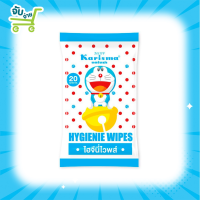 Karisma Hygienie Wipes 20 pcs แคริสม่า ทิชชู่เปียก สูตรยับยั้งแบคทีเรีย 1 ห่อ (บรระจุ 20 แผ่น)