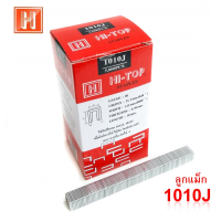 ถูกที่สุด!!! HI-TOP ลูกแม็กปืนยิงตะปู แบบขาคู่ เบอร์ 1010J ใช้กับปืนตะปูลม และปืนตะปูไฟฟ้าใช้สำหรับยิงเบาะหนัง เบาะบุพลาสติก โครงไม้ ##ของใช้ในบ้าน เครื่องใช้ในบ้าน เครื่องใช้ไฟฟ้า เครื่องมือช่าง ตกแต่งบ้าน . บ้าน ห้อง ห้องครัว ห้องน้ำ ห้องรับแขก