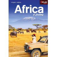 Africa A Journey เปิดโลกทัศน์ทำความรู้จักกับ แอฟริกา ในมุมใหม่ๆ