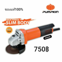 เครื่องเจียรมือ 4 นิ้ว รุ่น J-G9530 (สวิตส์หลัง)/ J-G9531 (สวิตส์ข้าง). Slim Body (พัมป์คิน ถูกสุด)