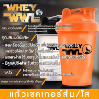 VAF แก้วเชค ⊕ เกอร์ WHEYWWL SHAKER - สำหรับผสมเวย์โปรตีน แก้วเวย์  แก้วชงโปรตีน