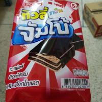 ?มาใหม่? (chocolate) Tiwi Wafer Jumbo Wafer Jambo Jack N Jill Size 38 g x 12 Twin Twin Envelope ทิวลี่ เวเฟอร์จัมโบ้ เวเฟอร์สอดไส้จัมโบ้ jack n jill ขนาด 38 กรัม x 12 ซอง ทิวลี่ทวินJR6.4475?สินค้าแนะนำ?