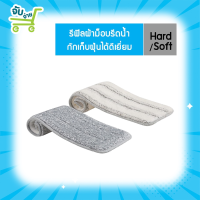 Poly Brite โพลี ไบรท์ รีฟิลม็อบถังรีดน้ำ ธันเดอร์ PolyBrite