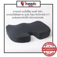 SIU เบาะรองนั่ง พร้อมส่ง    เพื่อสุขภาพ Memory Foam ของแท้  (สีดำ) หมอนรองนั่ง  หมอนอิง