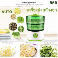 ถูกที่สุด!!! (A140 เครื่องปลูกถั่วงอก/Bean Machine) เครื่องเพาะถั่วงอก เครื่องปลูกเมล็ดธัญพืช 2 ชั้น มีถาดเพาะสีเขียว2ถาด ##ของใช้ในบ้าน เครื่องใช้ในบ้าน เครื่องใช้ไฟฟ้า . ตกแต่งบ้าน บ้านและสวน บ้าน ห้อง ห้องครัว ห้องน้ำ .