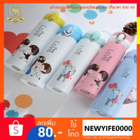 TheToys Shop อุปกรณ์ใส่อาหารและเครื่องดื่ม ก้วฉนวนรักษาอุณหภูมิสแตนเลส 500 ml YF-500อุปการณ์จัดเก็บ พกพาสะดวก ขายดีมากๆ