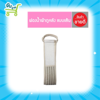 Nufresh นู เฟรช ฟองน้ำผ้าถูหลัง แบบเส้น