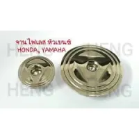 ? ราคาถูกที่สุด? น็อตปิดจานไฟ อุดจานไฟ Yamaha อุปกรณ์แต่งรถ อะไหล่แต่งรถ อะไหล่มอเตอร์ไซค์ มอเตอร์ไซค์ ##อุปกรณ์มอเตอร์ไชค์ ยานยนต์ ครอบไฟท้าย ครอบไฟหน้า อะไหล่รถ อุปกรณ์เสริมมอเตอร์ไชค์ สติกเกอร์ หมวกกันน็อค