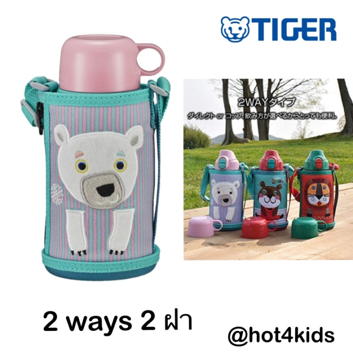DGY กระติกน้ำ Thermos , Tiger japan 600 ml มีฝาให้ 2 แบบ ญี่ปุ่น เก็บ