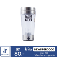 KPN_แก้วปั่น  Auto Stirring Mug กดปั่นได้เลยไม่ต้องใช้มือชง ปั่นผงเวย์ผงอาหารเสริมต่างๆ แก้วปั่นอัตโนมัติ  แก้วปั่นพกพา