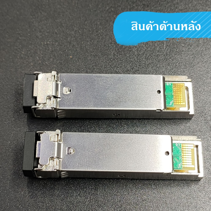 สินค้าขายดี-sfp-module-single-mode-lc-1310-1550nm-wdm-bidi-ความเร็ว-1-25g-s-ที่ชาร์จ-แท็บเล็ต-ไร้สาย-เสียง-หูฟัง-เคส-ลำโพง-wireless-bluetooth-โทรศัพท์-usb-ปลั๊ก-เมาท์-hdmi-สายคอมพิวเตอร์