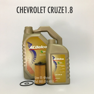 ชุดเปลี่ยนถ่ายน้ำมันเครื่อง CHEVROLET CRUZE 1.8 by ACDelco