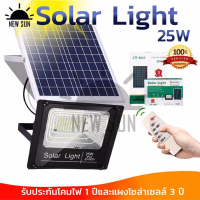 XAC ไฟโซลาเซลล์ 25W Solar Light ไฟสปอตไลท์ กันน้ำ ไฟ Solar Cell รุ่น JD-8825 ใช้พลังงานแสงอาทิตย์ โซลาเซลล์ ไฟภายนอกอาคาร Solar light  โซล่าเซล