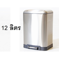 WQO ถังขยะ   Stainless Steel Grade410 ถังขยะสแตนเลสปิดนุ่มนวล soft close ถูกสุขอนามัย 12 ลิตร HSP-12L ที่ใส่ขยะ  Trash can