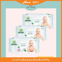 WRE ทิชชู่เปียก [ยกลัง 12 ห่อ] รถพยาบาล 80 แผ่น Baby Wipes  ผ้าเปียก  กระดาษเปียก