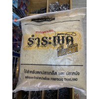 เหยื่อ รำระเบิด  ฟินฟร๊อก ?ถุงเล็ก 6 ขีด / ถุงใหญ่ 5 กิโลกรัม