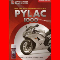 SPY สีสเปรย์  สำหรับพ่น  PYLAC 1000  1ลัง 6 กระป๋อง สเปรย์  Spray