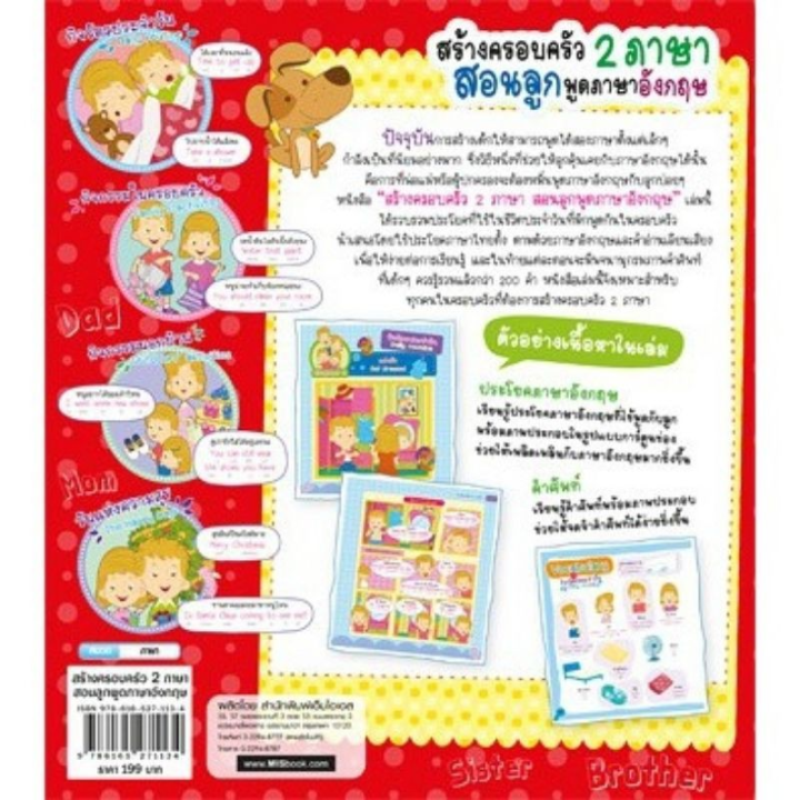 โมเดล-ฟิกเกอร์-ของสะสม-สอนลูกพูดภาษาอังกฤษ-สร้างครอบครัว-2-ภาษา-บทสนทนาภาษาอังกฤษใกล้ตัว-หนังสือเด็ก-ศัพท์ภาษาอังกฤษ-ผลิตจากวัสดุคุณภาพดี-kids-toy