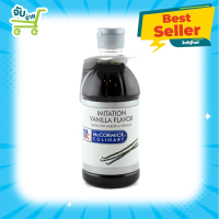 McCormick Imitation Vanilla Flavor แม็คคอร์มิค วัตถุแต่งกลิ่นรส กลิ่นวานิลลา 473 มล.