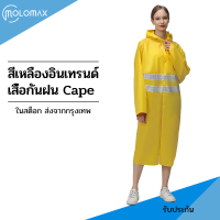 RAN เสื้อกันฝน 【จัดส่งจากกทม】  เสื้อโค้ทยาว  สีเหลือง Cape  ผู้ใหญ่ แถบสะท้อนแสงขนาดใหญ่ ชุดกันฝน  เสื้อคลุมกันฝน