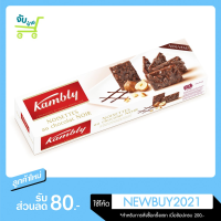 ขนม แคมบลีย์ บิสกิตเคลือบด้านหน้าด้วยแผ่นช็อกโกแลตและถั่ว Kambly Noisettes au Chocolate Noir 100 กรัม