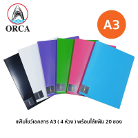 Orca แฟ้มโชว์เอกสาร A3 20 ไส้ (4 ห่วง) A-301