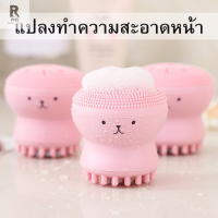 ถูกที่สุด!!! RNG แปลงล้างหน้าซิลิโคนรูปปลาหมึก ##ของใช้ในบ้าน เครื่องใช้ในบ้าน เครื่องใช้ไฟฟ้า . ตกแต่งบ้าน บ้านและสวน บ้าน ห้อง ห้องครัว ห้องน้ำ .