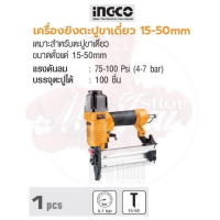 INGCO เครื่องยิงตะปูขาเดี่ยว 15-50mm No. ABN15501