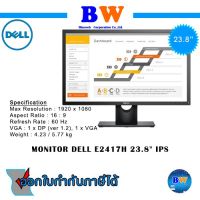 จอคอมพิวเตอร์ Dell E2417H 23.8 Full HD Monitor (SNSE2417H) ประกัน 3 เดือน บลูเวบ