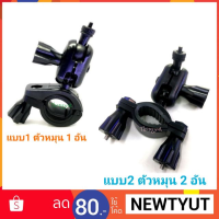 ขายึดกล้องติดรถยนต์กับกระจกมองหลัง รุ่น Anytex A100+,x6,magic,H7c ,T667, Proof,T665,amego g2 pro,F28,A8,B50 เกลียวเล็ก