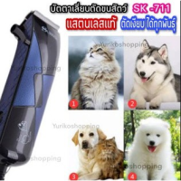 !!! ด่วนๆลด50%เฉพาะอาทิตย์นี้+ส่งฟรี Mcc 301Kemei SURKER 5605 หรือแบตตาเลี่ยนรุ่นใหม่ล่าสุด สัตว์เลี้ยง แบตตาเลี่ยนตัดผม แบตตาเลี่ยน 712 5308 819 5309 711 811 808 SK-711เก็บเงินปลายทางปัดเลี่ยน แบตตาเลี่ยน ปัตเลี่ยนตัดผม