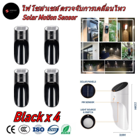 SEL ไฟโซล่าเซลล์ ไฟ โซล่าเซลล์ ติดผนัง ตรวจจับการเคลื่อนไหว สีดำ 4 ชุด (Black Body   Motion Sensor x 4) Solar light  พลังงานแสงอาทิตย์