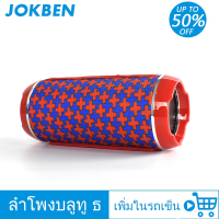 ด่วนลด50%เฉพาะอาทิตย์นี้+ส่งฟรี !!! Read01 ลำโพงบลูทูธ ลำโพงบลูทูธแบบพกพา ลำโพงบลูทู ธ ลำโพงคอม เสียงดี เบสหนัก(Bluetooth TWS USB TF AUX FM แฮนด์ฟรี) แบบ BS219 checkered red เก็บเงินปลายทาง