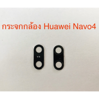 กระจกกล้องหลัง Huawei Navo4 / กระจกเลนส์กล้องหลัง Huawei Navo4