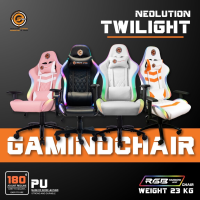 ลดราคา!!! NEOLUTION E-SPORT GAMING CHAIR TWILIGHT RGB เก้าอี้เกมมิ่ง รับประกัน 1 ปี ##สายชาร์จ สายแลน สายไฟ หูฟัง เมาส์ ลำโพง Wireless Bluetooth คอมพิวเตอร์ USB ปลั๊กไฟ HDMI