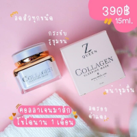 ร้านไทย ส่งฟรี มาร์ค Z QUEEN ซีควีน ขนาด 15 ml. ของแท้พร้อมส่ง เก็บเงินปลายทาง