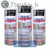 SAO สีสเปรย์ LEYLAND PA-544  พ่นรองพื้นเกาะเหล็ก สีเทา Acrylic Lacquer Primer-Surfacer (3 กระป๋อง) สีพ่น  Spray Paint