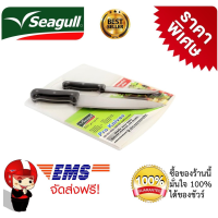 KN มีด    สตีล  Seagull รุ่น Pro knives Set  ชุดมีดโปร 8 นิ้ว และมีดผลไม้ 5 นิ้ว พร้อมเขียง มีดทำครัว มีดเชฟ มีดสแตนเลส