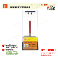 ถูกที่สุด!!! Hi-TOp ดอกเราท์เตอร์กัดตรง (คาร์ไบท์) DY10301 ขนาด 1/4 x 1/4 x1-1/4 คาร์ไบด์หนาทนทานพิเศษ ช่างส่วนใหญ่แนะนำ! ##ของใช้ในบ้าน เครื่องใช้ในบ้าน เครื่องใช้ไฟฟ้า . ตกแต่งบ้าน บ้านและสวน บ้าน ห้อง ห้องครัว ห้องน้ำ .