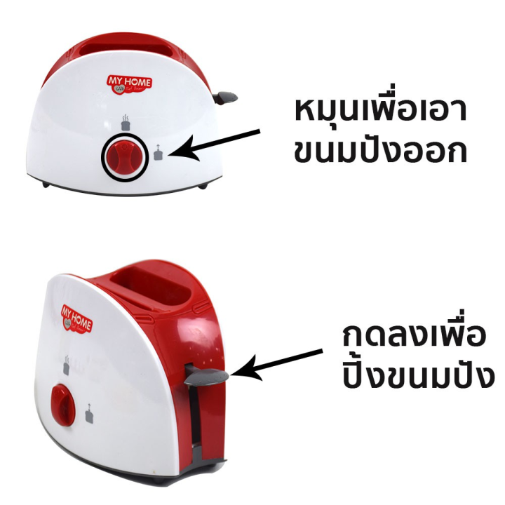 สินค้าขายดี-toy-ของเล่นเด็ก-my-home-little-chef-dream-เครื่องปิ้งขนมปัง-ก-11-ย-18-ส-12-ซม-ของเล่นเสริมพัฒนาการ-และ-เสริมทักษะ-ของเล่นเด็ก-รถ-ของสะสม-หุ่นยนต์-ตุ๊กตา-ของขวัญ-เด็ก-โมเดล-ฟิกเกอร์-toy-fig