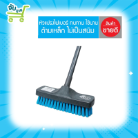 Poly Brite โพพลี-ไบรท์ แปรงขัดพื้น (ด้ามยืดหด)