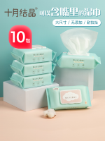 PU ผ้าเช็ดทำความสะอาด October crystal baby wipes baby hand mouth fart baby wet paper towel 80 puffs 10 pack special price ทิชชู่เปียก กระดาษทิชชู่เปียก กระดาษเปียก