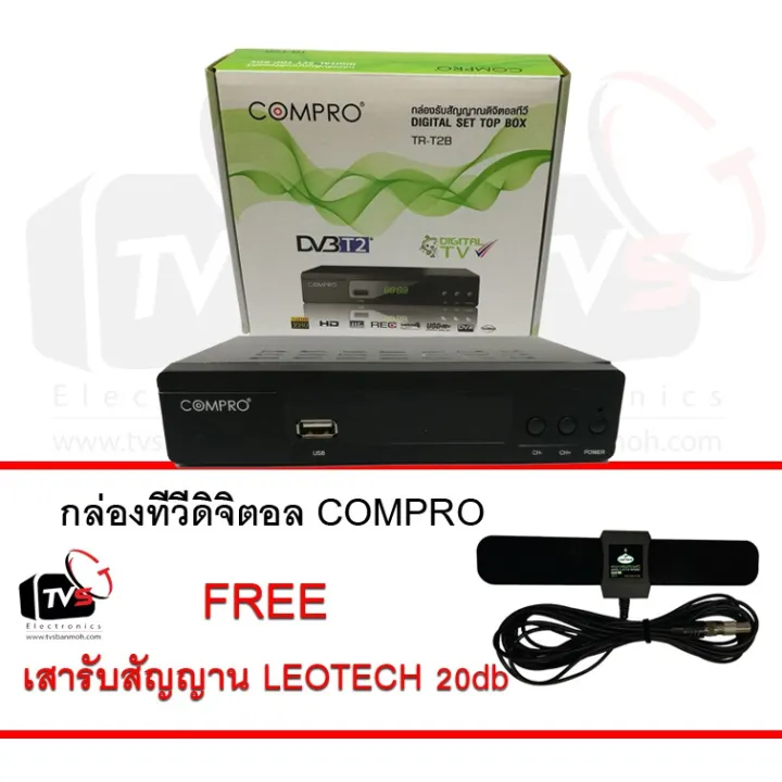 Best Seller ถูกสุด Compro Tr T2b กล่องรับสัญญาณดิจิตอลทีวี Fullhd1080 แถม เสารับสัญญาน