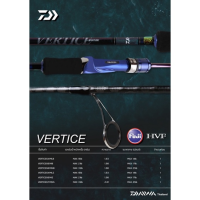 คันตีเหยื่อปลอม VERTICE ? 1 ท่อน by. Daiwa