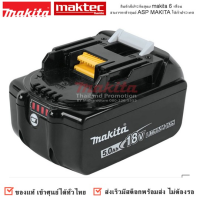 Makita BL18150 แบตเตอรี่ลิเทียม แบตเตอรี่ 18V. 5.0 Ah LI-ON