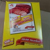 ?ห้ามพลาด?  Good taste, red pork menu, seasoning powder Single envelope, delicious, complete, 80 grams x 10 envelopes รสดีเมนู หมูแดง ผงปรุงรสทำอาหาร ซองเดียวอร่อยครบรส 80 กรัม x 10 ซองJR6.3698⚡สินค้าแนะนำ⚡