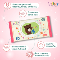 WRE ทิชชู่เปียก  ลัลลาบาย Lullaby baby wipes ซื้อ 4 ฟรี 4 (80แผ่น) สูตรน้ำแร่จากฝรั่งเศส N9Go ผ้าเปียก  กระดาษเปียก