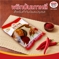 บันชัน พริกป่นเกาหลี (สำหรับทำกิมจิและปรุงรส) 250 กรัม คีโตทานได้