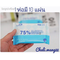 WRE ทิชชู่เปียก ☏∈♘☫✤พร้อมส่ง ผสม แอลกอฮอร์ 75% สามารถกำจัดเชื้อ แบคทีเรียและไวรัสได้ถึง 99% ผ้าเปียก  กระดาษเปียก